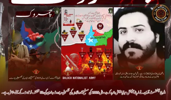 بلوچ نیشنلسٹ آرمی نے اپنے آفیشل میڈیا چینل چمروک پر سال 2025  کی مسلح کاروائیوں کی تفصیلی رپورٹ جاری کی،52 مختلف نوعیت کے حملے شامل ہے۔