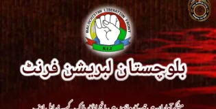 مشکے آواران میں تین کاروائیوں میں پانچ اہلکار ہلاک کیے۔ بی ایل ایف