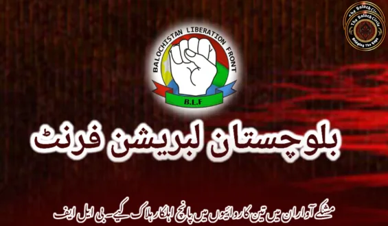 مشکے آواران میں تین کاروائیوں میں پانچ اہلکار ہلاک کیے۔ بی ایل ایف