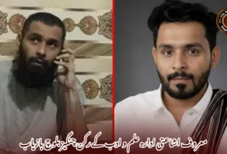 معروف اشاعتی ادارہ علم و ادب کے رکن چنگیز بلوچ بازیاب