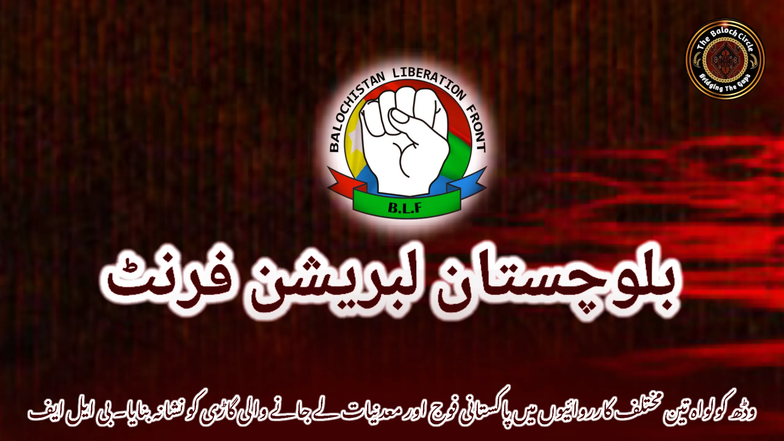 وڈھ کولواہ تین مختلف کارروائیوں میں پاکستانی فوج اور معدنیات لے جانے والی گاڑی کو نشانہ بنایا۔ بی ایل ایف