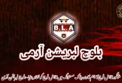 پنجگور قابض فوج کا اہم کارندہ ہلاک مستونگ میں قابض فوج کو نشانہ بنایا– بلوچ لبریشن آرمی