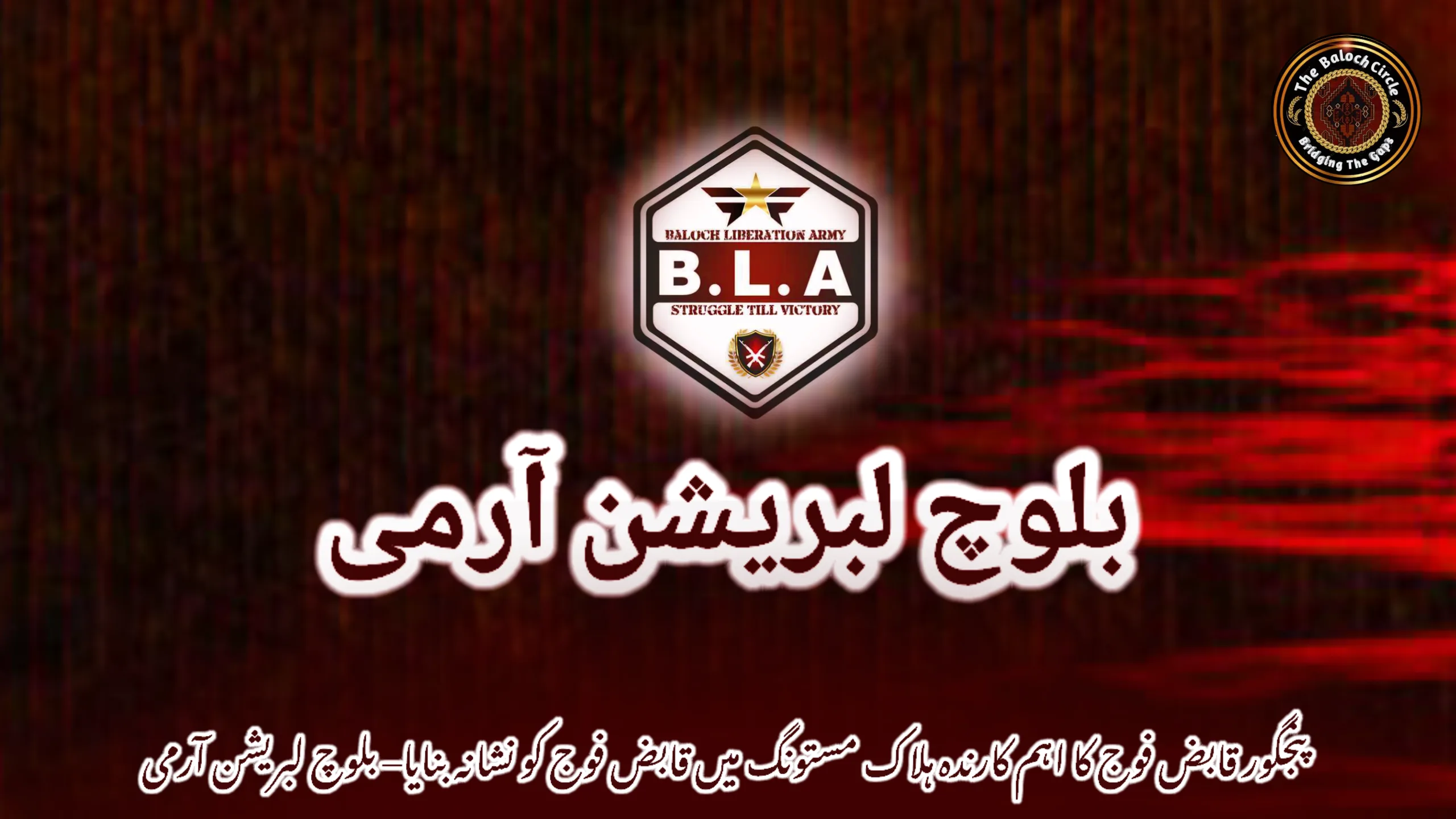 پنجگور قابض فوج کا اہم کارندہ ہلاک مستونگ میں قابض فوج کو نشانہ بنایا– بلوچ لبریشن آرمی