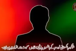 پنجگور پاکستانی فورسز کے ہاتھوں پانچ بھائیوں سمیت چھ افراد جبری لاپتہ-