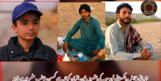 جیوانی قابض پاکستانی فورسز کے ہاتھوں تین افراد، کوئٹہ سے کمسن طالب علم جبری لاپتہ