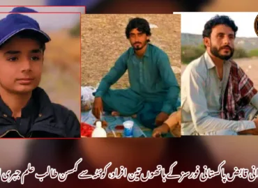 جیوانی قابض پاکستانی فورسز کے ہاتھوں تین افراد، کوئٹہ سے کمسن طالب علم جبری لاپتہ