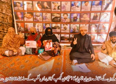جبری گمشدگیوں کے خلاف وی بی ایم پی کا احتجاجی کیمپ کوئٹہ پریس کلب کے سامنے 6048ویں روز جاری !