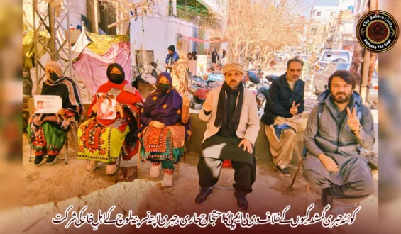 کوئٹہ جبری گمشدگیوں کے خلاف وی بی ایم پی کا احتجاج جاری، جبری لاپتہ نسرینہ بلوچ کے اہلِ خانہ کی شرکت