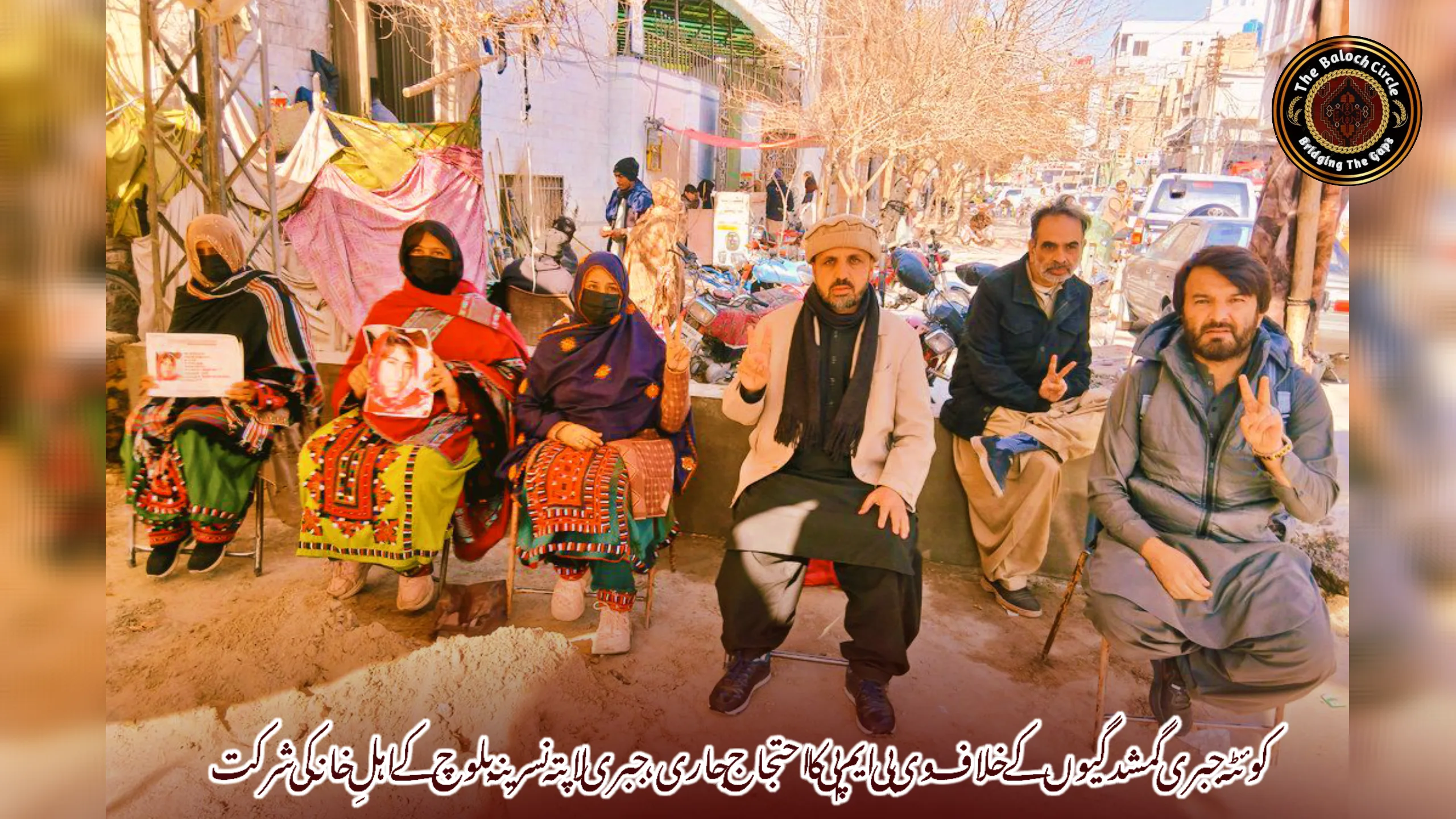 کوئٹہ جبری گمشدگیوں کے خلاف وی بی ایم پی کا احتجاج جاری، جبری لاپتہ نسرینہ بلوچ کے اہلِ خانہ کی شرکت