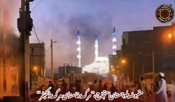 مقبوضہ بلوچستان احتجاج، ’’مرگ بر خامنہ ای، مرگ بر ڈکٹیٹر‘‘