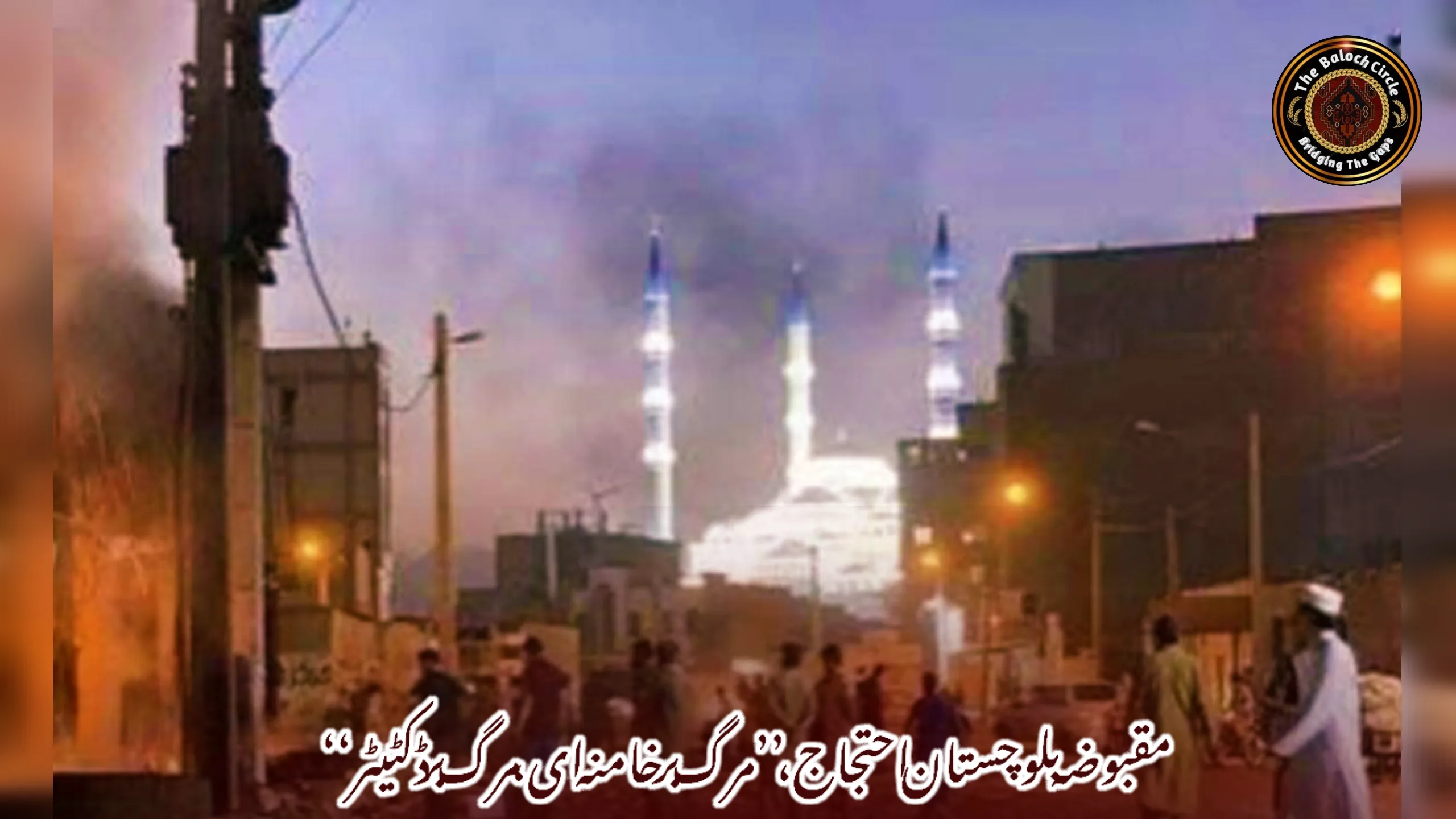 مقبوضہ بلوچستان احتجاج، ’’مرگ بر خامنہ ای، مرگ بر ڈکٹیٹر‘‘