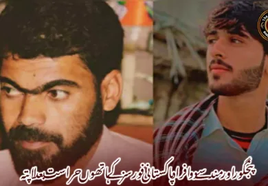 پنجگور اور مند سے دو افراد پاکستانی فورسز کے ہاتھوں حراست بعد لاپتہ