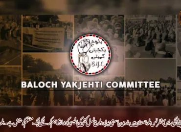 ڈی جی آئی ایس پی آر کی پریس کانفرنس  بلوچستان میں جاری ریاستی جبر اور بلوچ نسل کشی کی پالیسی کو جواز فراہم کرنے کی ایک منظم کوشش ہے۔بلوچ یکجہتی کمیٹی