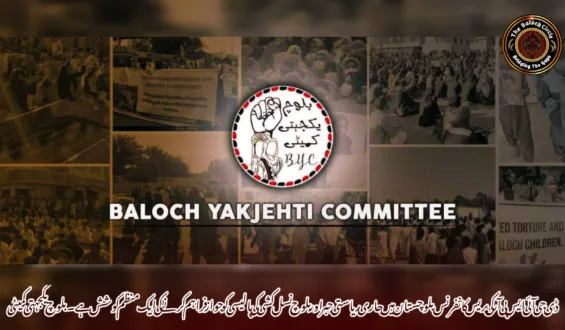 ڈی جی آئی ایس پی آر کی پریس کانفرنس  بلوچستان میں جاری ریاستی جبر اور بلوچ نسل کشی کی پالیسی کو جواز فراہم کرنے کی ایک منظم کوشش ہے۔بلوچ یکجہتی کمیٹی