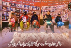 وائس فار بلوچ مسنگ پرسنز کے احتجاج کو 6042 دن مکمل