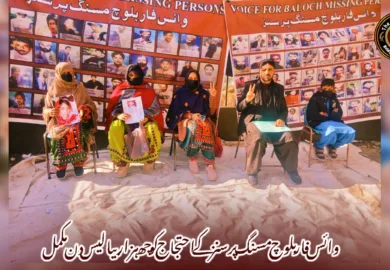 وائس فار بلوچ مسنگ پرسنز کے احتجاج کو 6042 دن مکمل