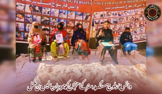 وائس فار بلوچ مسنگ پرسنز کے احتجاج کو 6042 دن مکمل