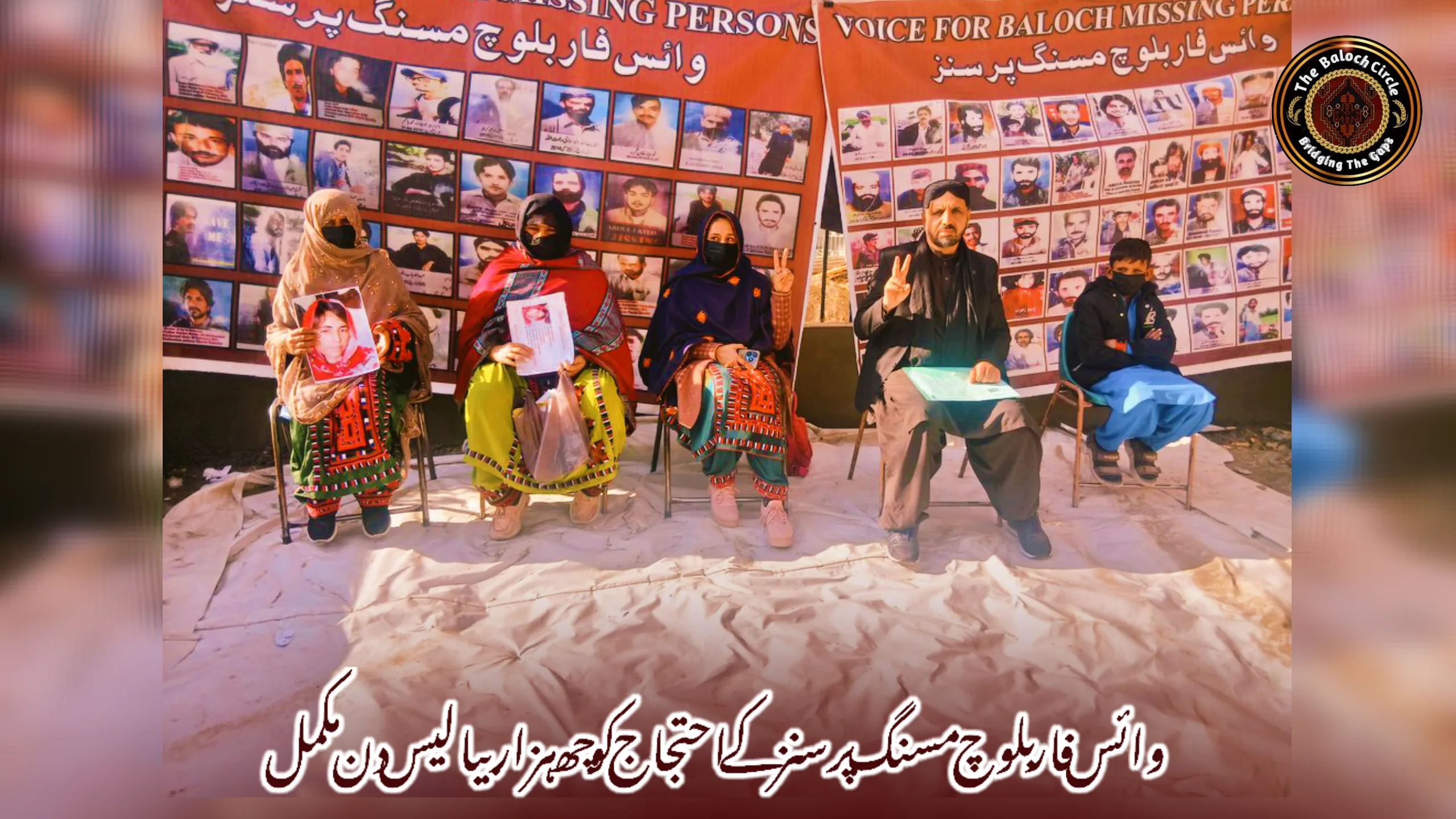 وائس فار بلوچ مسنگ پرسنز کے احتجاج کو 6042 دن مکمل