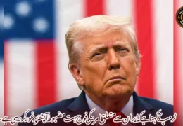 ٹرمپ کا کہنا ہے کہ ایران سے متعلق امریکی فوج بہت مضبوط آپشنز پر غور کررہی ہے۔