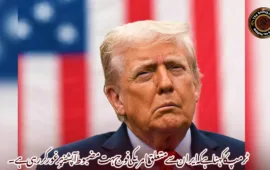 ٹرمپ کا کہنا ہے کہ ایران سے متعلق امریکی فوج بہت مضبوط آپشنز پر غور کررہی ہے۔