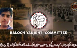 راہی عصا، کم سن طالب علم، ہوشاپ کیچ میں ریاستی سرپرستی میں کام کرنے والے ڈیتھ اسکواڈ کے ہاتھوں قتل۔ بی وائی سی