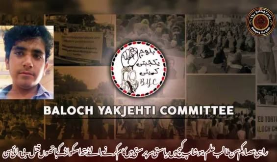 راہی عصا، کم سن طالب علم، ہوشاپ کیچ میں ریاستی سرپرستی میں کام کرنے والے ڈیتھ اسکواڈ کے ہاتھوں قتل۔ بی وائی سی