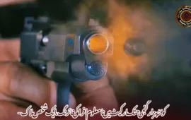 کوئٹہ ہزارگنجی جتک مارکیٹ میں نامعلوم افراد کی فائرنگ، ایک شخص ہلاک-