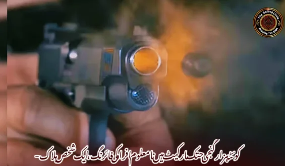 کوئٹہ ہزارگنجی جتک مارکیٹ میں نامعلوم افراد کی فائرنگ، ایک شخص ہلاک-