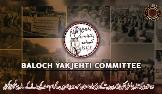 25 جنوری کو “بلوچ نسل کشی یادگاری دن” کے موقع پر بلوچستان سمیت دنیا بھر میں پروگرام منعقد کیے جائے گے۔بلوچ یکجہتی کمیٹی