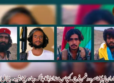 خاران شہر کا محاصرہ،دشمن فوج کے 50 سے زائد اہلکار ہلاک، چار سرمچار شہید۔بی ایل ایف