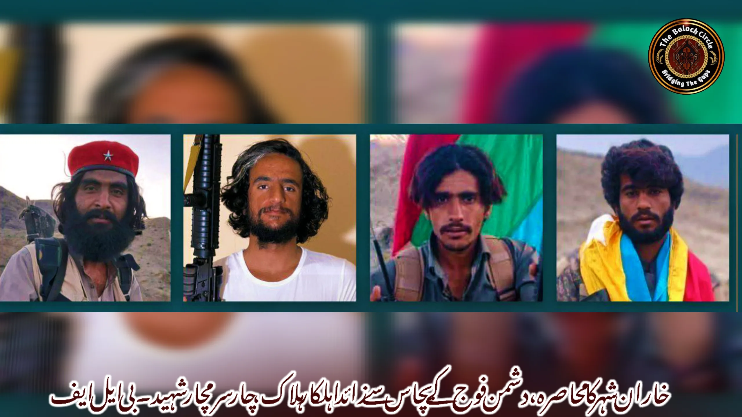 خاران شہر کا محاصرہ،دشمن فوج کے 50 سے زائد اہلکار ہلاک، چار سرمچار شہید۔بی ایل ایف