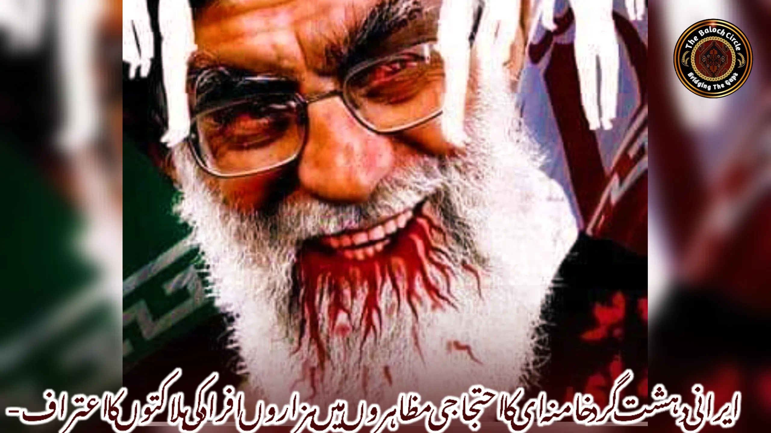 ایرانی دہشت گرد خامنہ ای کا احتجاجی مظاہروں میں ہزاروں افراد کی ہلاکتوں کا اعتراف-