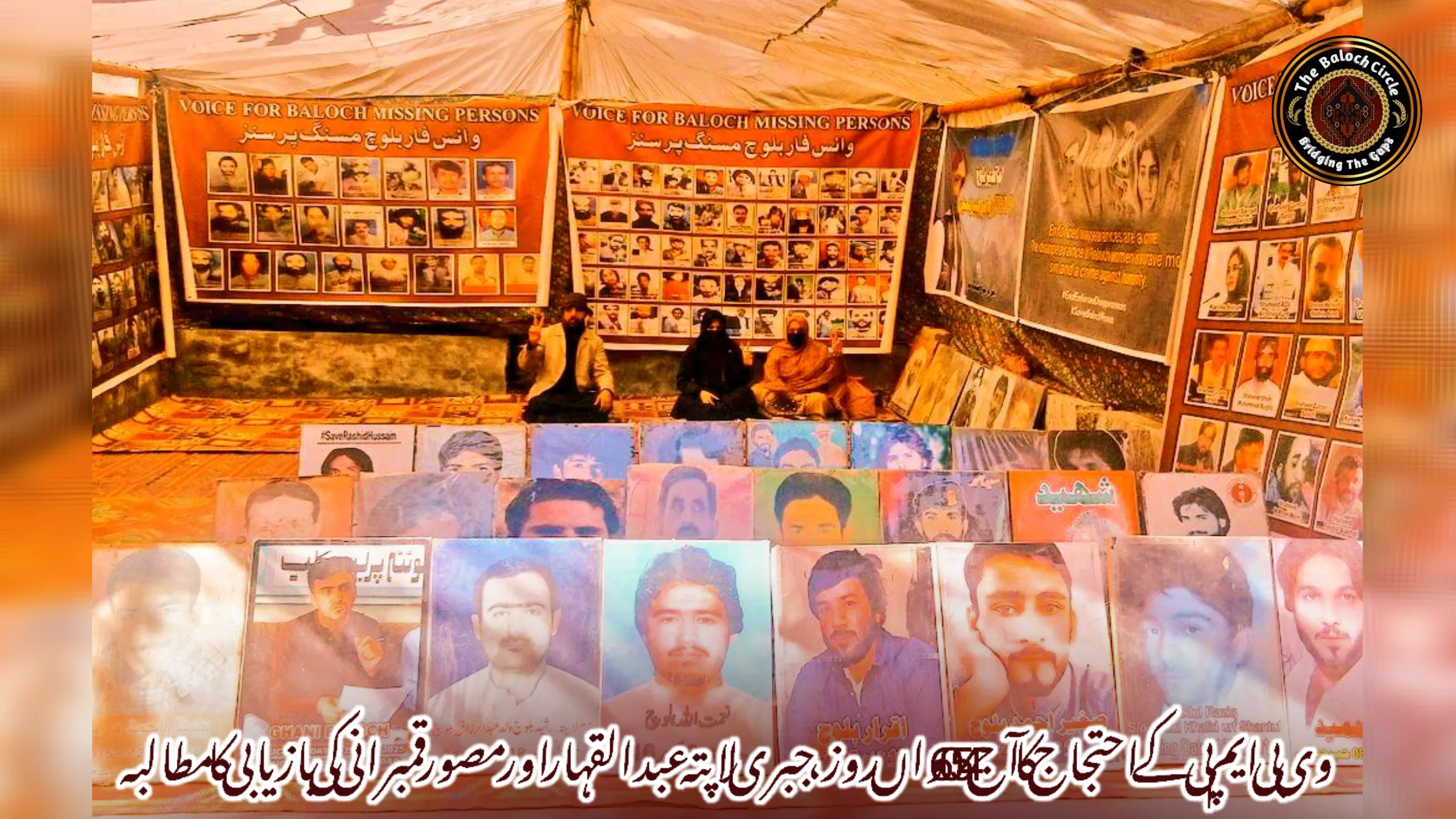 وی بی ایم پی کے احتجاج کا آج 6054 واں روز، جبری لاپتہ عبدالقہار اور مصور قمبرانی کی بازیابی کا مطالبہ