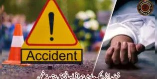 خضدار ٹریفک حادثہ، چھ افراد جانبحق، متعدد زخمی