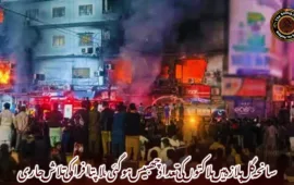 سانحہ گل پلازہ میں ہلاکتوں کی تعداد 26 ہوگئی، لاپتا افراد کی تلاش جاری