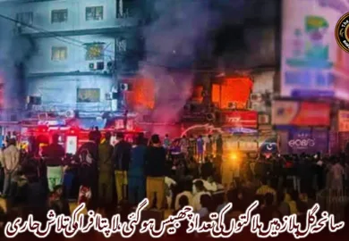 سانحہ گل پلازہ میں ہلاکتوں کی تعداد 26 ہوگئی، لاپتا افراد کی تلاش جاری