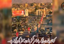 کوئٹہ ریڈ زون ایک بار پھر مکمل طور پر سیل کر دیا گیا ہے۔