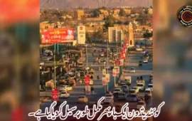 کوئٹہ ریڈ زون ایک بار پھر مکمل طور پر سیل کر دیا گیا ہے۔