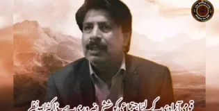 قومی آزادی کے لئے اجتماعی کوشش ضروری ہے۔ ڈاکٹر اللہ نظر