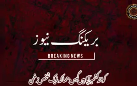 کوئٹہ کشمیر آباد میں گیس دھماکہ، ایک شخص زخمی