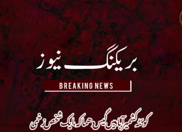 کوئٹہ کشمیر آباد میں گیس دھماکہ، ایک شخص زخمی