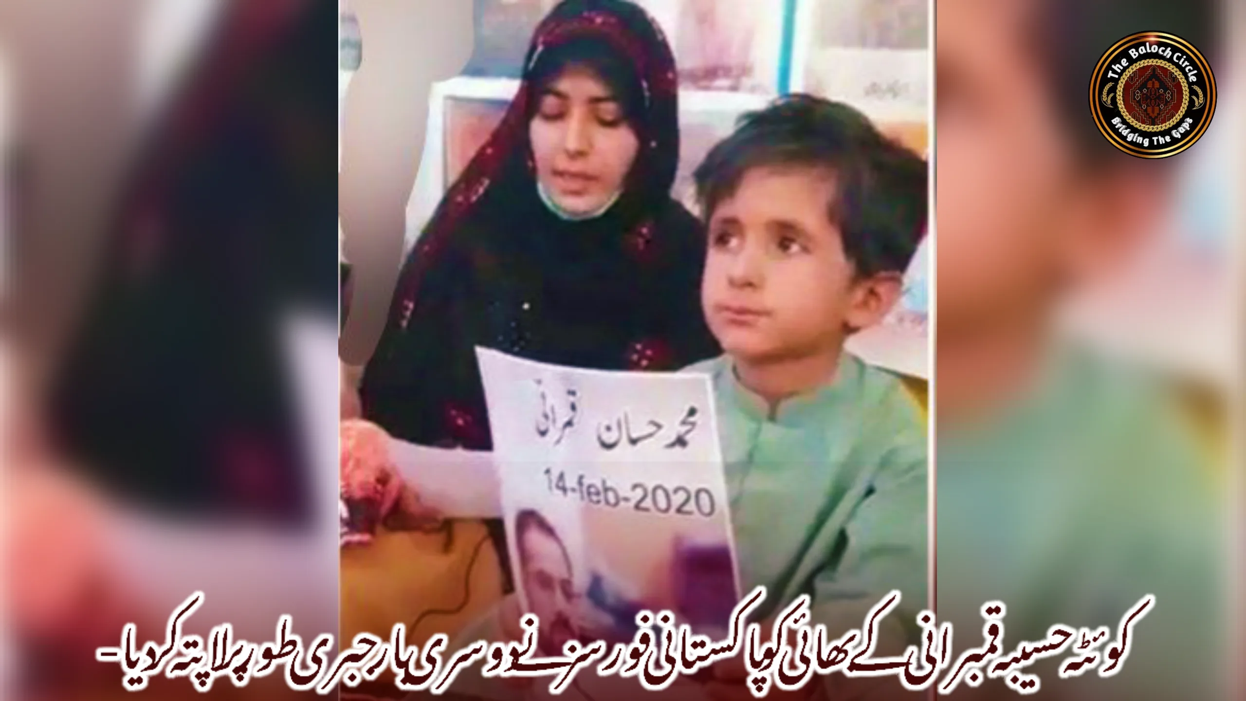 کوئٹہ حسیبہ قمبرانی کے بھائی کو پاکستانی فورسز نے دوسری بار جبری طور پر لاپتہ کر دیا-