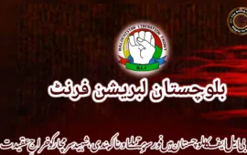 بی ایل ایف کا بلوچستان میں فورسز پر حملے اور ناکہ بندی، شہید سرمچار کو خراجِ عقیدت  