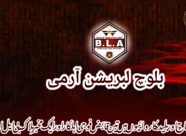 اورناچ اور بلیدہ کاروائیوں میں تین قابض فوجی اہلکار اور ایک مخبر ہلاک – بی ایل اے