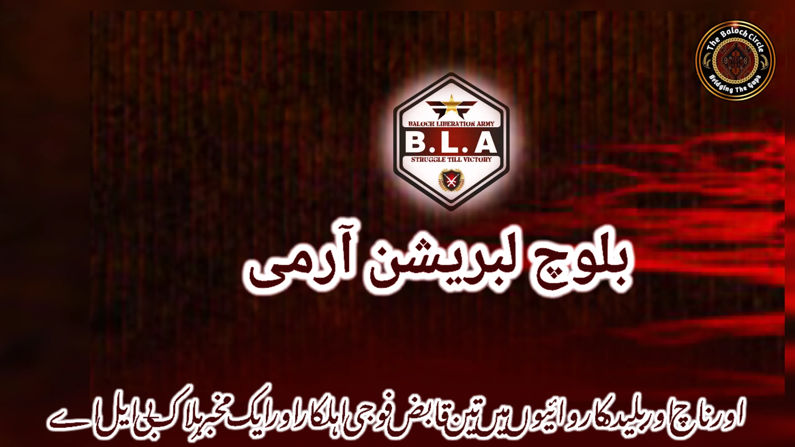 اورناچ اور بلیدہ کاروائیوں میں تین قابض فوجی اہلکار اور ایک مخبر ہلاک – بی ایل اے