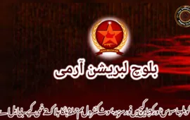 کوہلو جاسوس ٹاور کو تباہ کیچ میں فورسز پر ریموٹ کنٹرول بم حملہ 2 اہلکار ہلاک 3 زخمی کیے۔ بی ایل اے