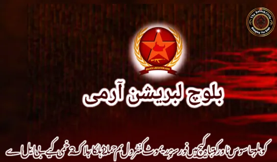 کوہلو جاسوس ٹاور کو تباہ کیچ میں فورسز پر ریموٹ کنٹرول بم حملہ 2 اہلکار ہلاک 3 زخمی کیے۔ بی ایل اے