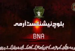 چاغی میں مواصلاتی کمپنی کے موبائل ٹاور کے مشینری کو نذرآتش کرکے ناکارہ کرنے کی ذمہ داری قبول کرتے ہے ۔ بی این اے