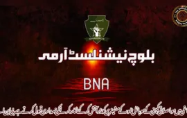 چاغی میں مواصلاتی کمپنی کے موبائل ٹاور کے مشینری کو نذرآتش کرکے ناکارہ کرنے کی ذمہ داری قبول کرتے ہے ۔ بی این اے