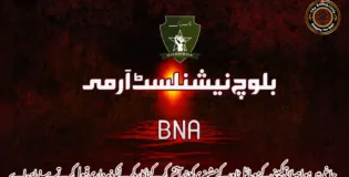 چاغی میں مواصلاتی کمپنی کے موبائل ٹاور کے مشینری کو نذرآتش کرکے ناکارہ کرنے کی ذمہ داری قبول کرتے ہے ۔ بی این اے